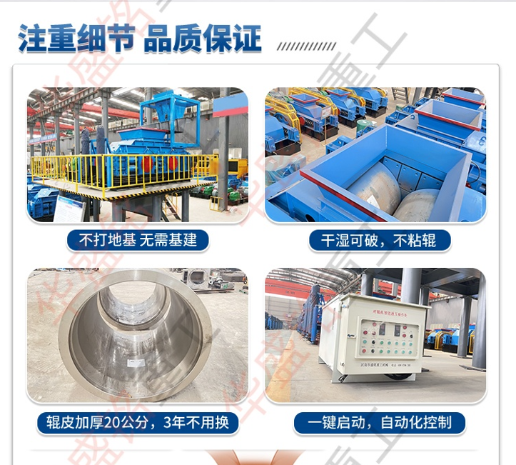 大型輥壓對輥機 大型輥壓對輥機